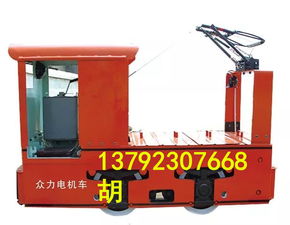 電機(jī)車專業(yè)生產(chǎn)新3噸電機(jī)車廠家價(jià)格 電機(jī)車專業(yè)生產(chǎn)新3噸電機(jī)車廠家型號(hào)規(guī)格