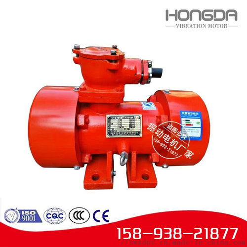 ybzd 75 6防爆振動電機 ,新鄉(xiāng)市宏達振動設備有限責任公司